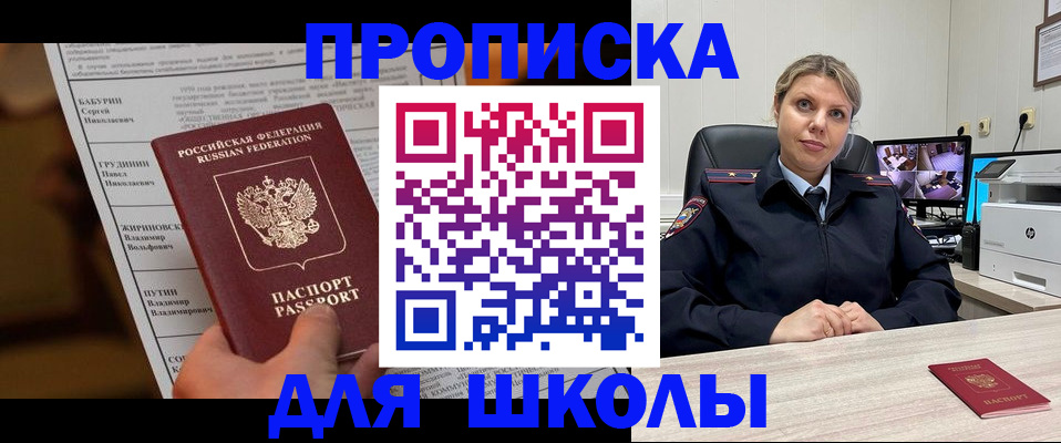 регистрация в Приморском крае