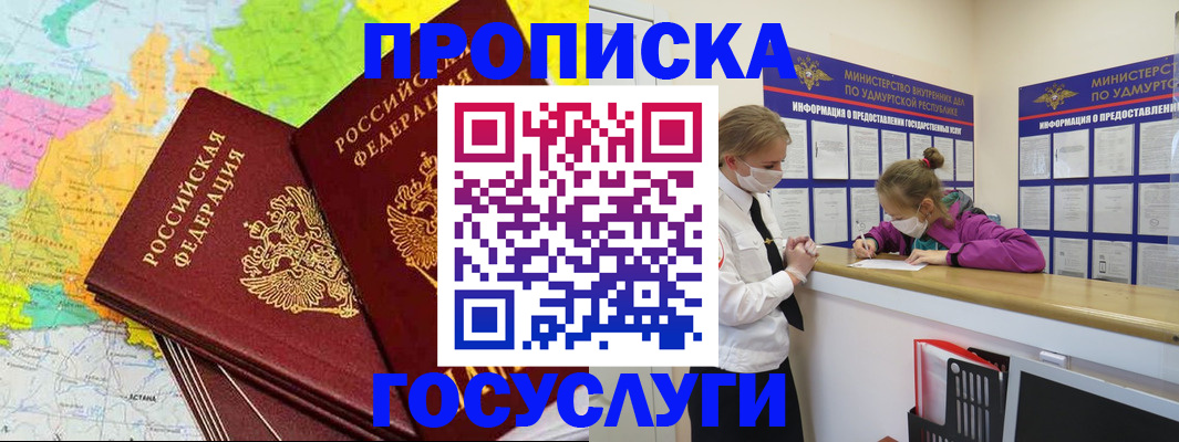 временная регистрация 2025 в Приморском крае