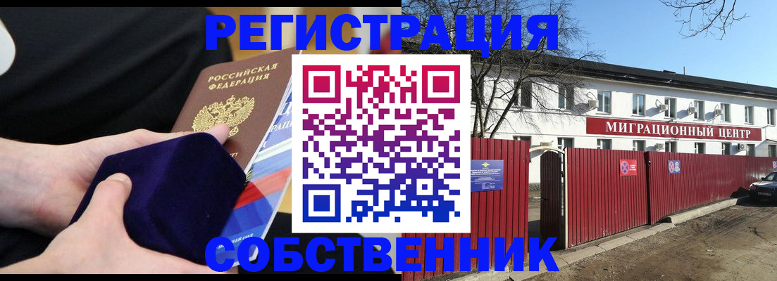 регистрация в Приморском крае